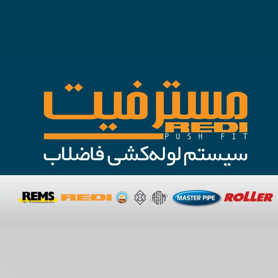 راهنمای خرید لوله پوش فیت